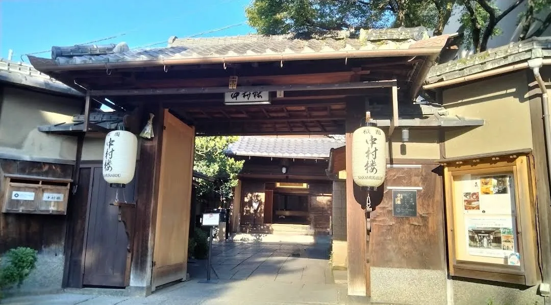 Nakamurarō